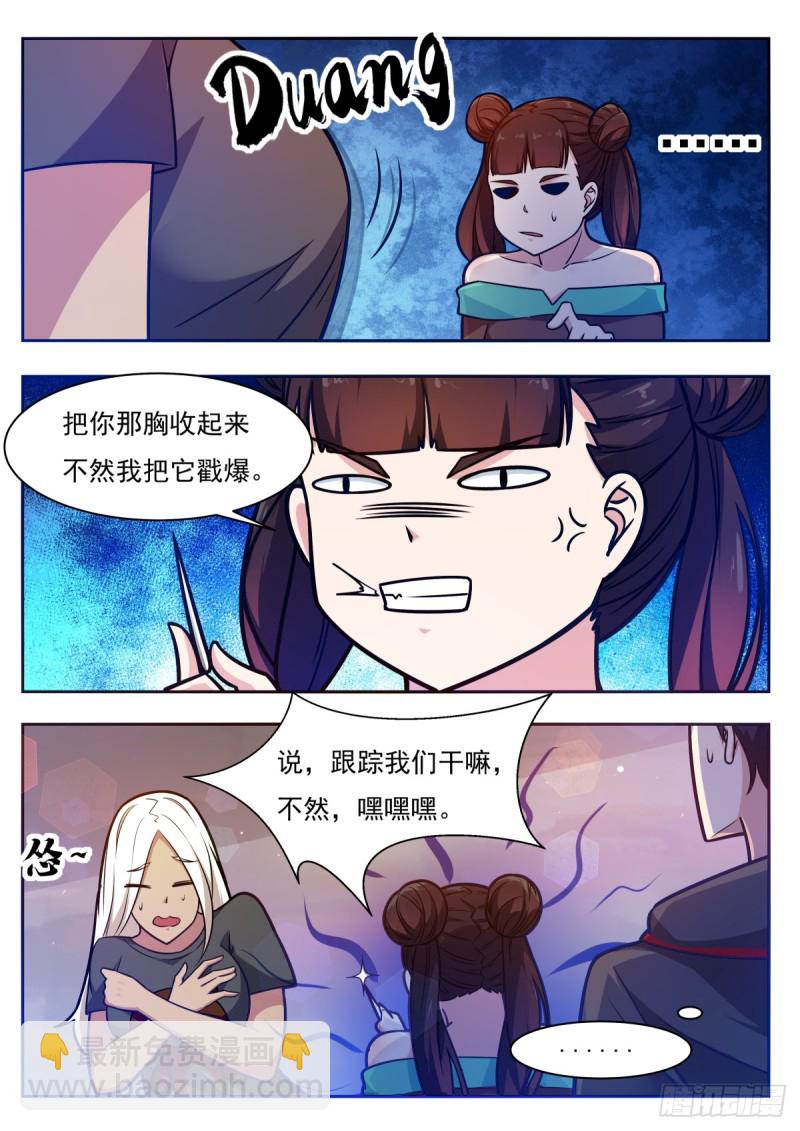 第98话 不会嫁给你-第99话