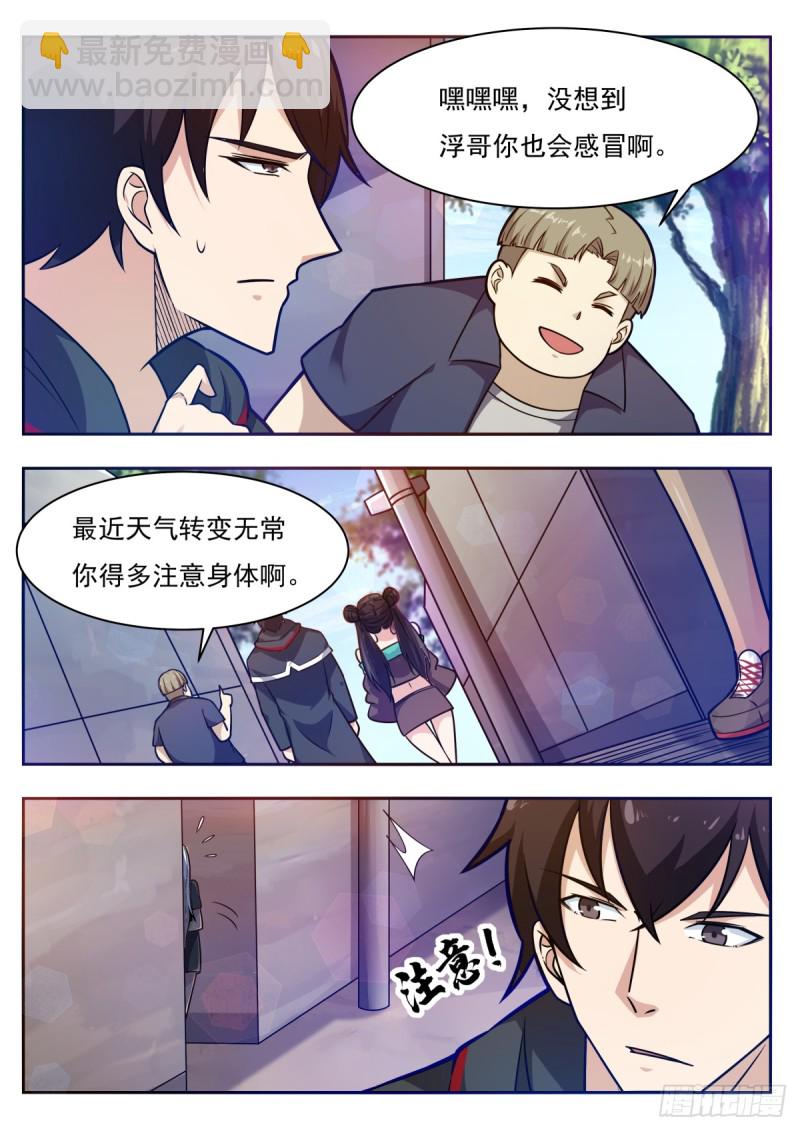 第98话 不会嫁给你-第99话