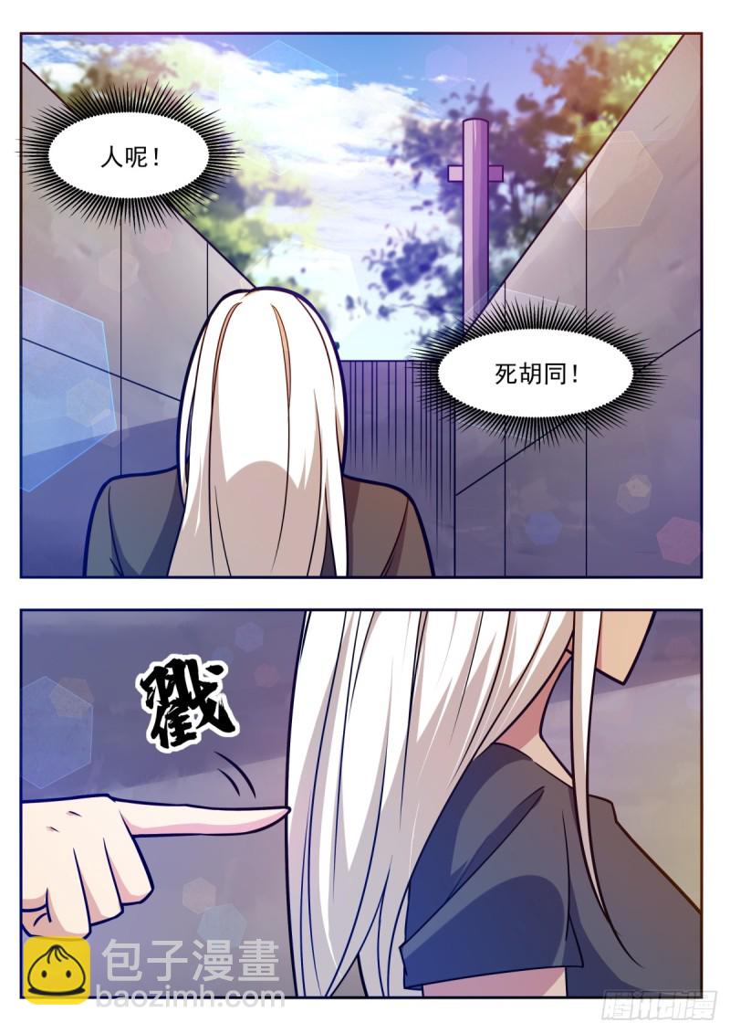 第98话 不会嫁给你-第99话