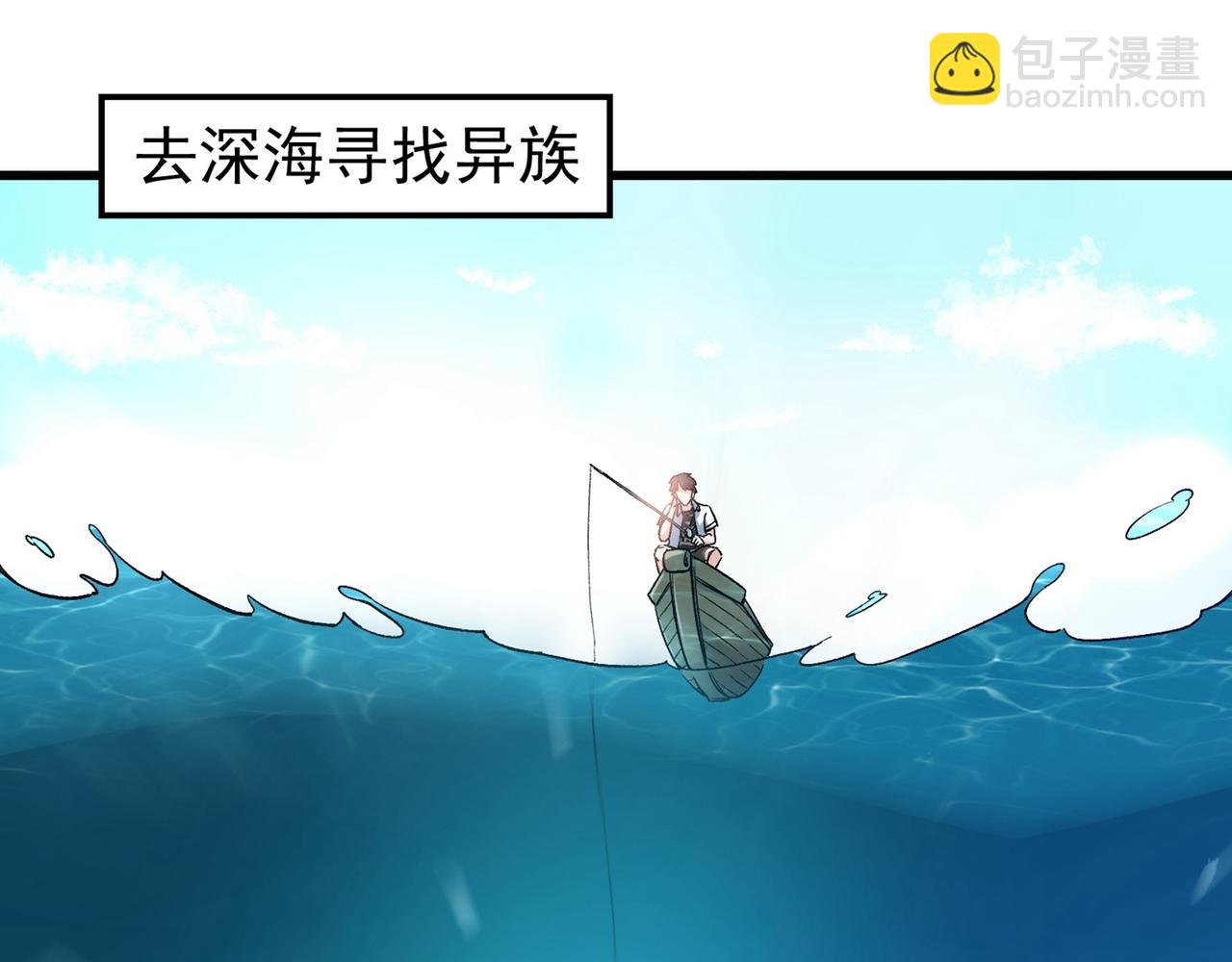 🍲最强神医混都市 第1话 山下果然好风光 第37页