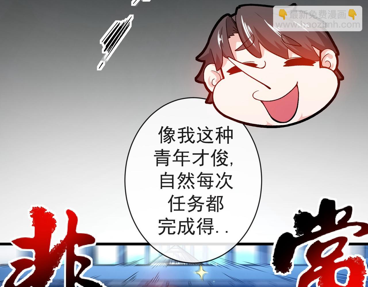 🍲最强神医混都市 第1话 山下果然好风光 第41页