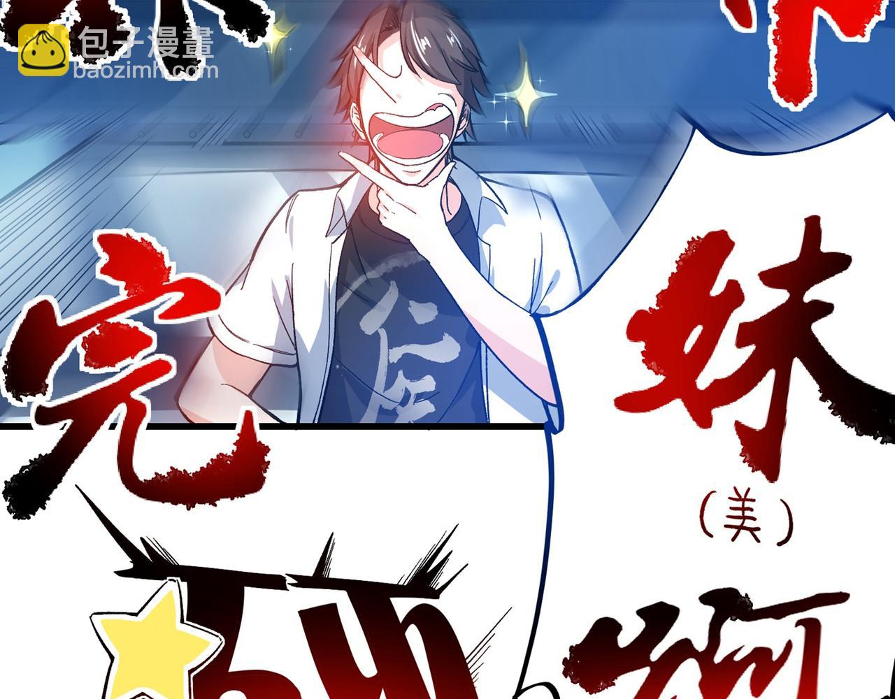 🍲最强神医混都市 第1话 山下果然好风光 第42页
