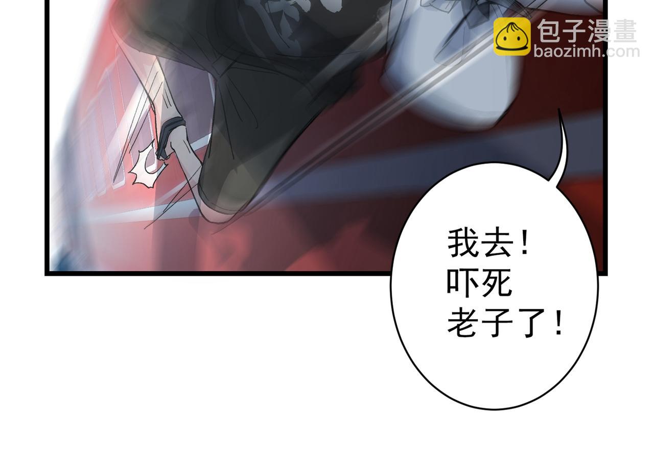 🍲最强神医混都市 第1话 山下果然好风光 第47页