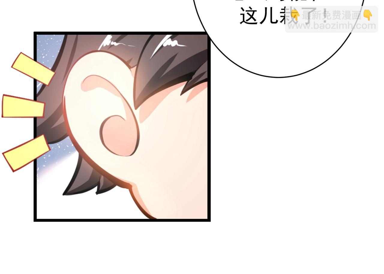 🍲最强神医混都市 第1话 山下果然好风光 第49页