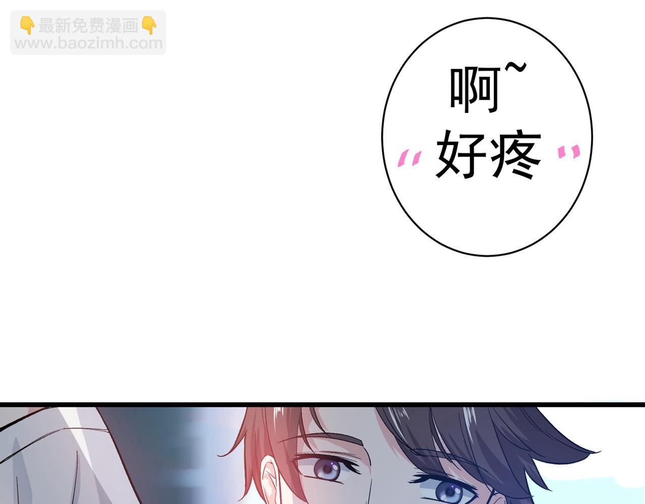🍲最强神医混都市 第1话 山下果然好风光 第50页