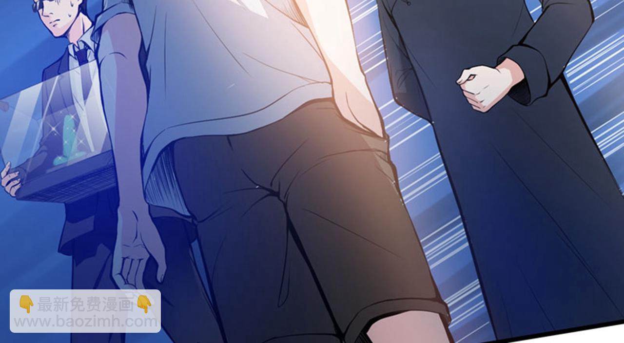 🍲最强神医混都市 第11话 保你再也嚣张不起来~ 第10页
