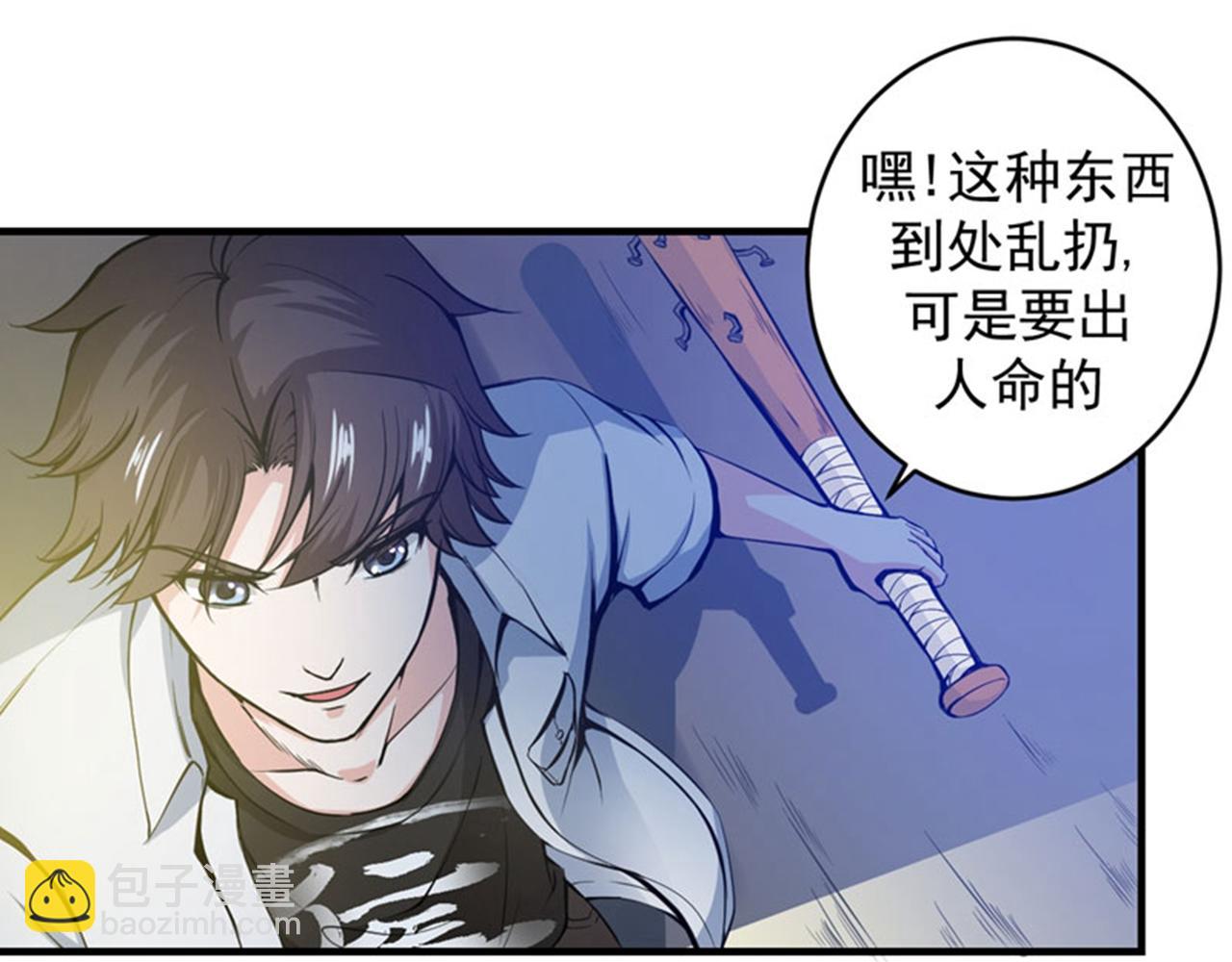 🍲最强神医混都市 第11话 保你再也嚣张不起来~ 第14页