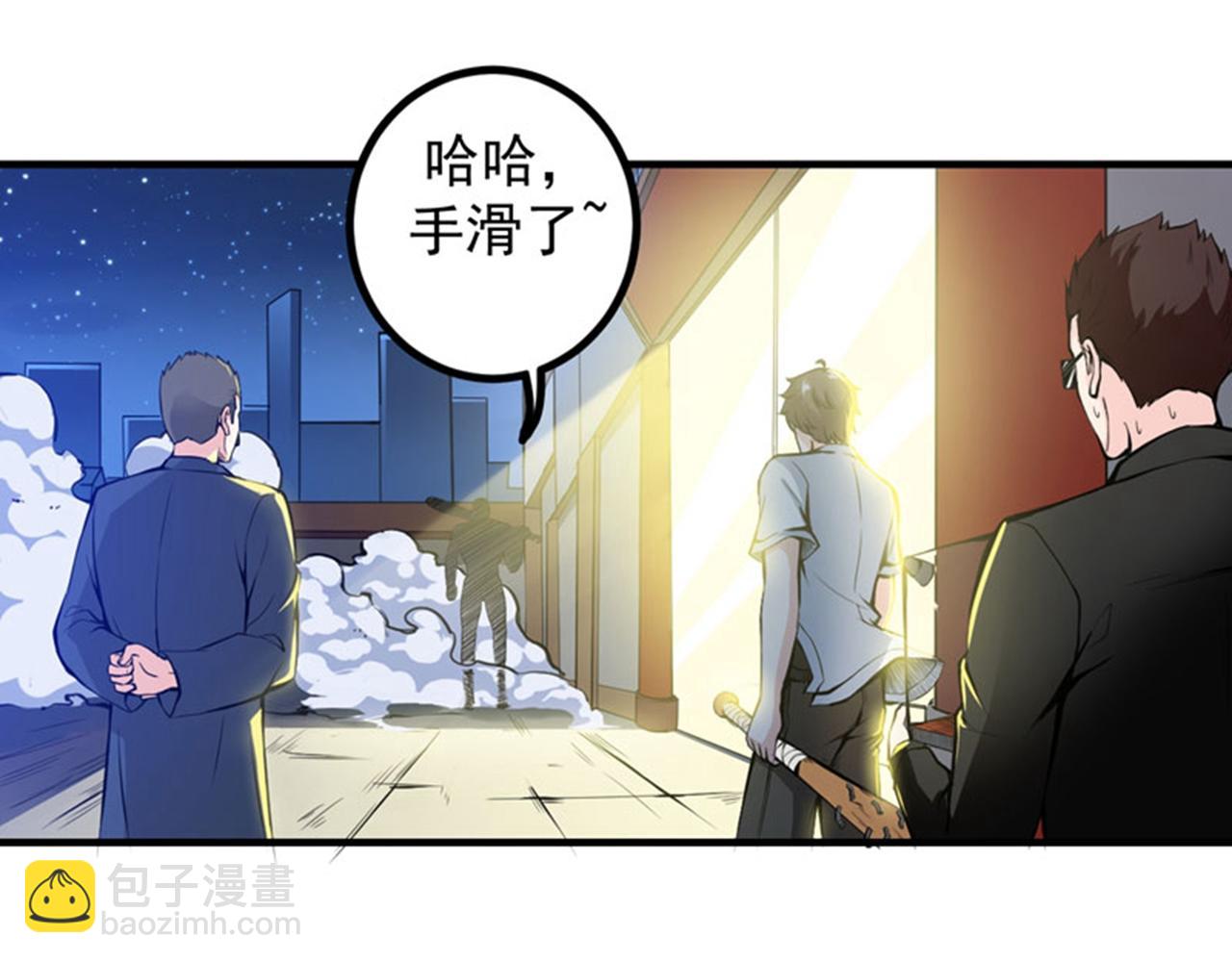 🍲最强神医混都市 第11话 保你再也嚣张不起来~ 第16页