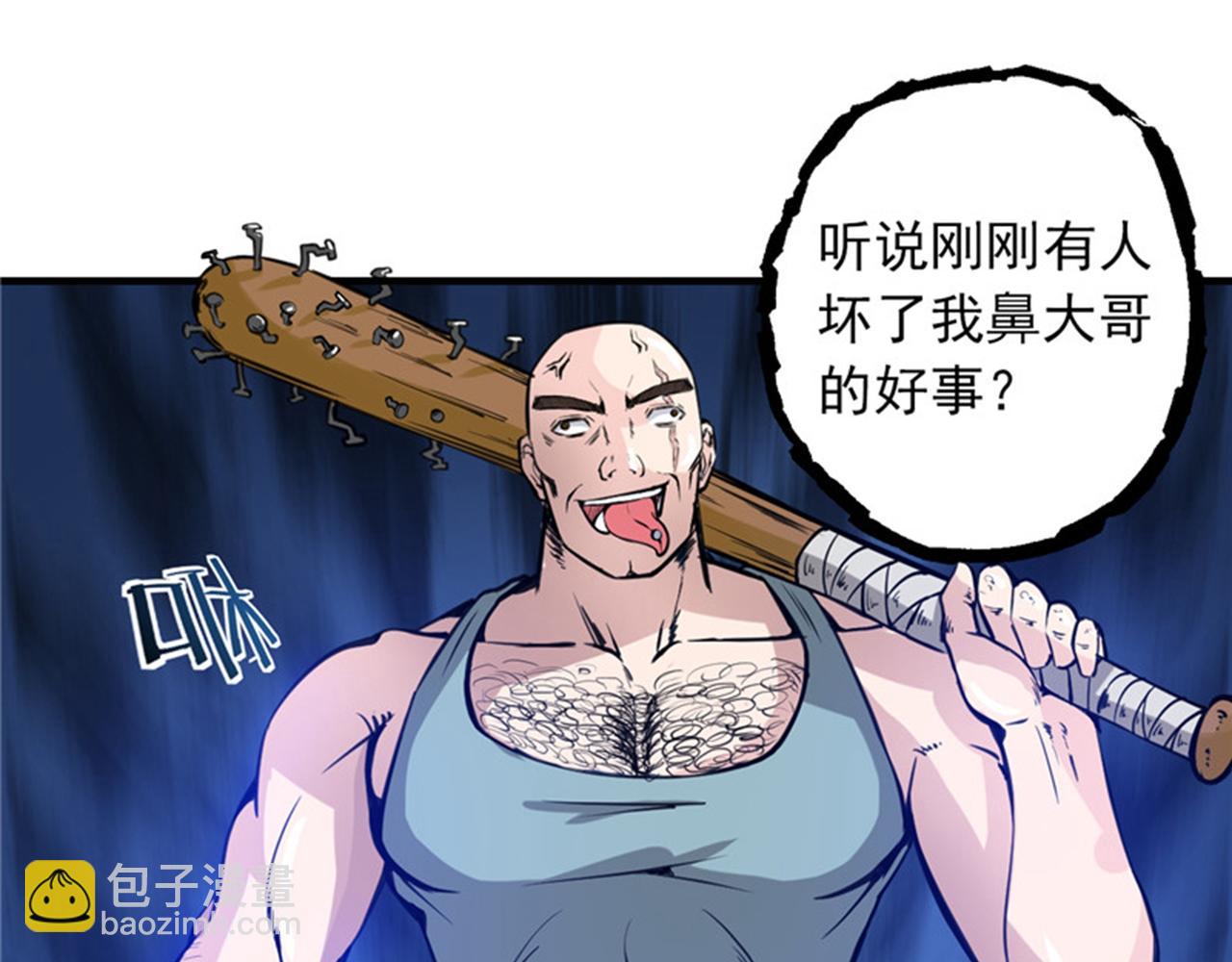 🍲最强神医混都市 第11话 保你再也嚣张不起来~ 第18页