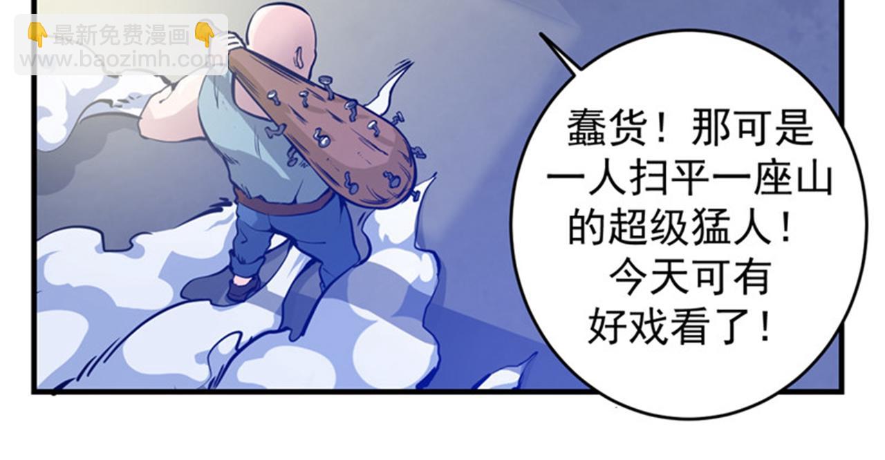 🍲最强神医混都市 第11话 保你再也嚣张不起来~ 第22页