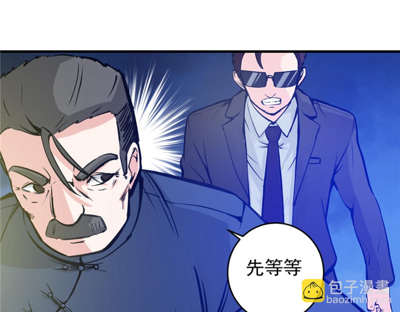 🍲最强神医混都市 第11话 保你再也嚣张不起来~ 第23页