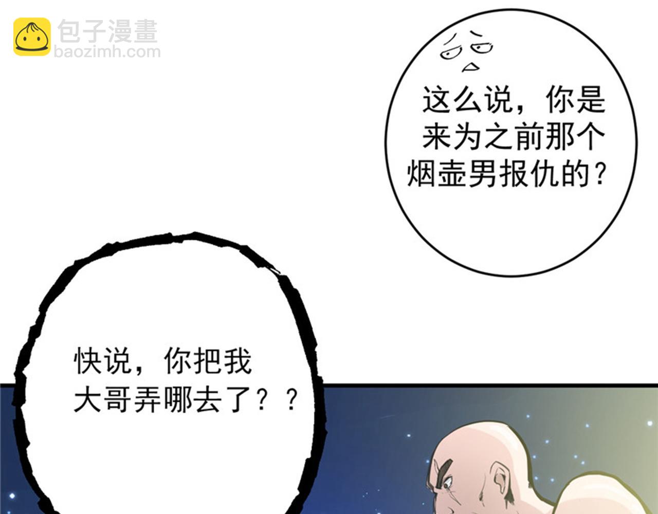 🍲最强神医混都市 第11话 保你再也嚣张不起来~ 第25页