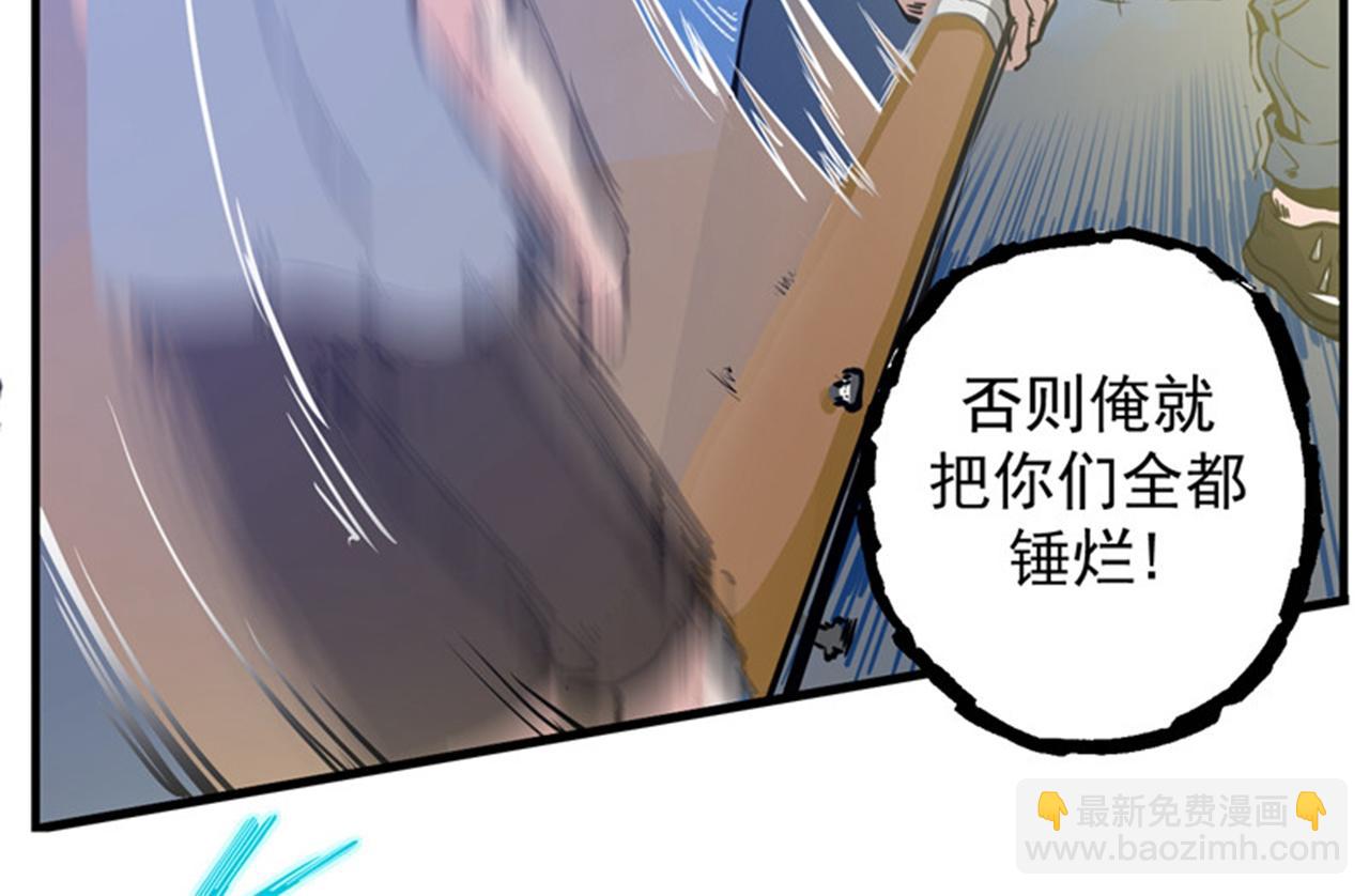 🍲最强神医混都市 第11话 保你再也嚣张不起来~ 第31页