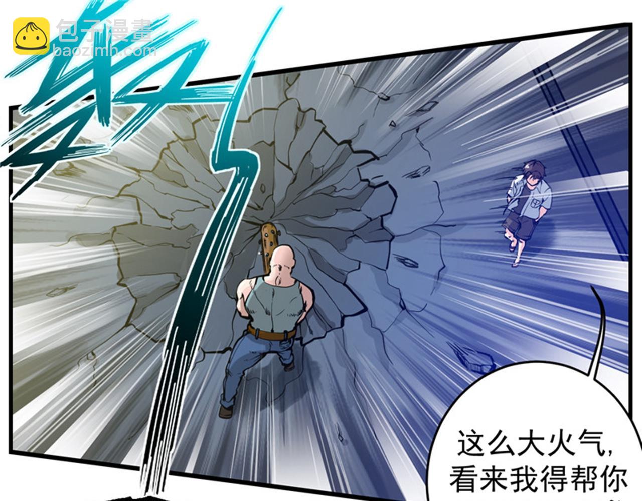 🍲最强神医混都市 第11话 保你再也嚣张不起来~ 第32页