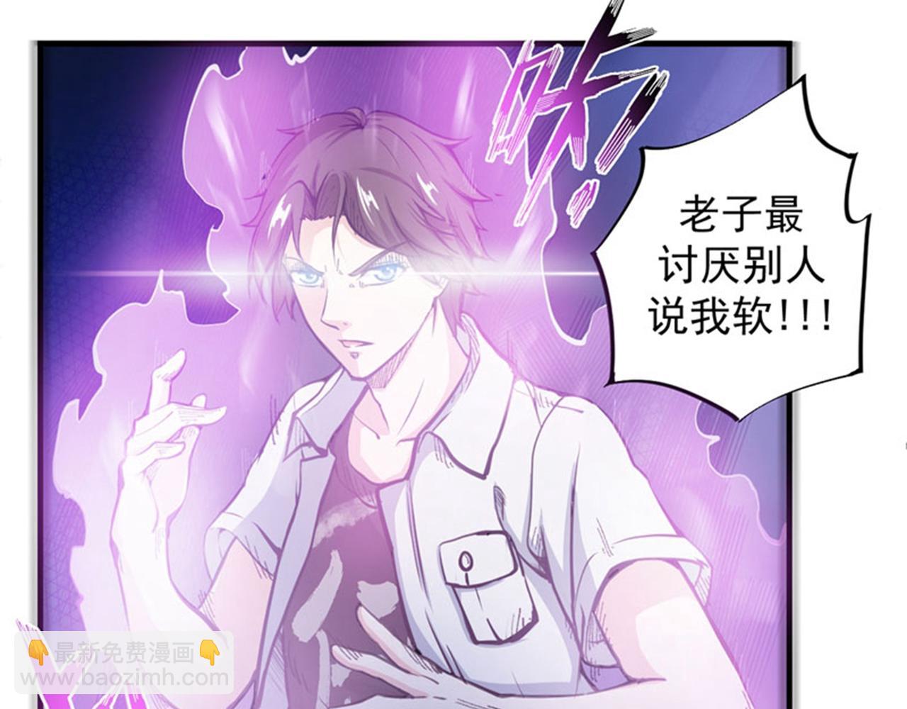 🍲最强神医混都市 第11话 保你再也嚣张不起来~ 第43页