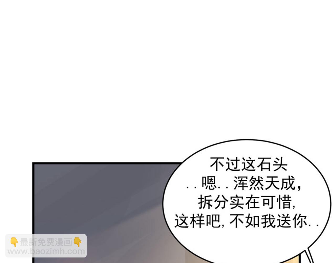 🍲最强神医混都市 第11话 保你再也嚣张不起来~ 第6页