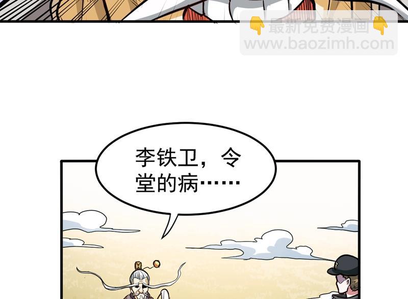 🍲最强神医混都市 这仇结大了 第10页