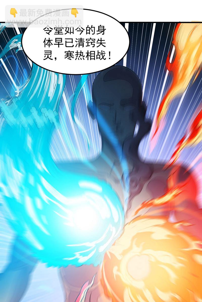 🍲最强神医混都市 这仇结大了 第12页