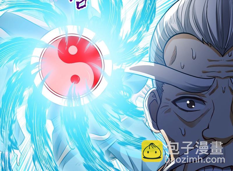 🍲最强神医混都市 这仇结大了 第21页