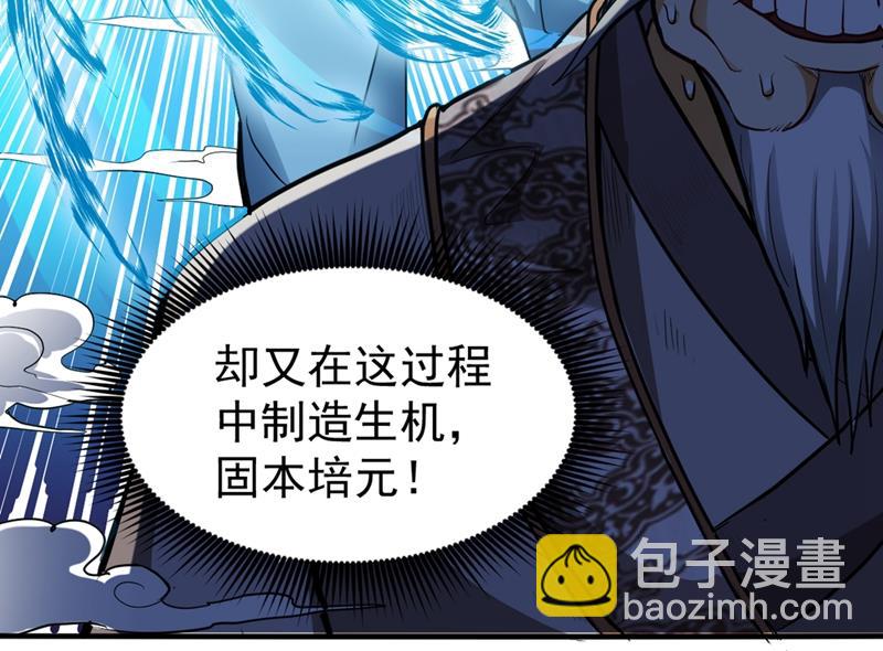 🍲最强神医混都市 这仇结大了 第22页