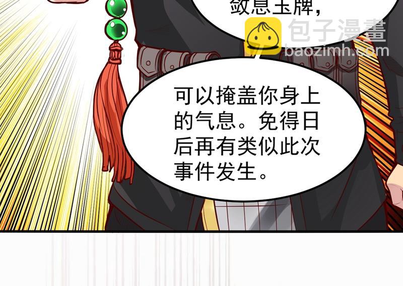 🍲最强神医混都市 这仇结大了 第34页