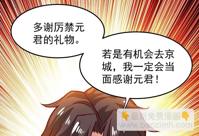 🍲最强神医混都市 这仇结大了 第38页