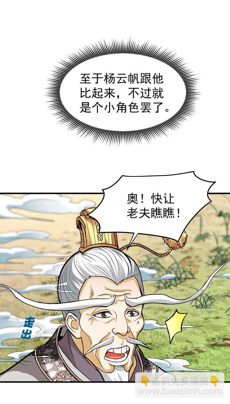 🍲最强神医混都市 这仇结大了 第4页