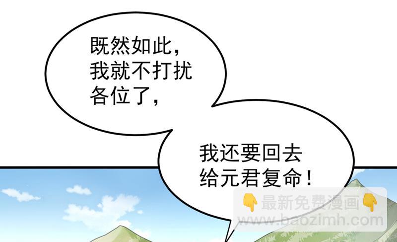 🍲最强神医混都市 这仇结大了 第41页