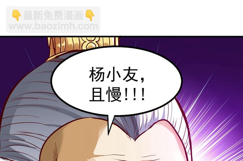 🍲最强神医混都市 这仇结大了 第45页