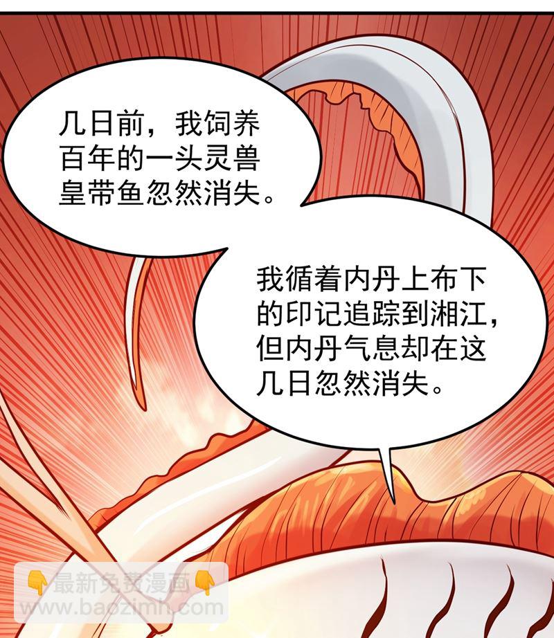 🍲最强神医混都市 这仇结大了 第49页