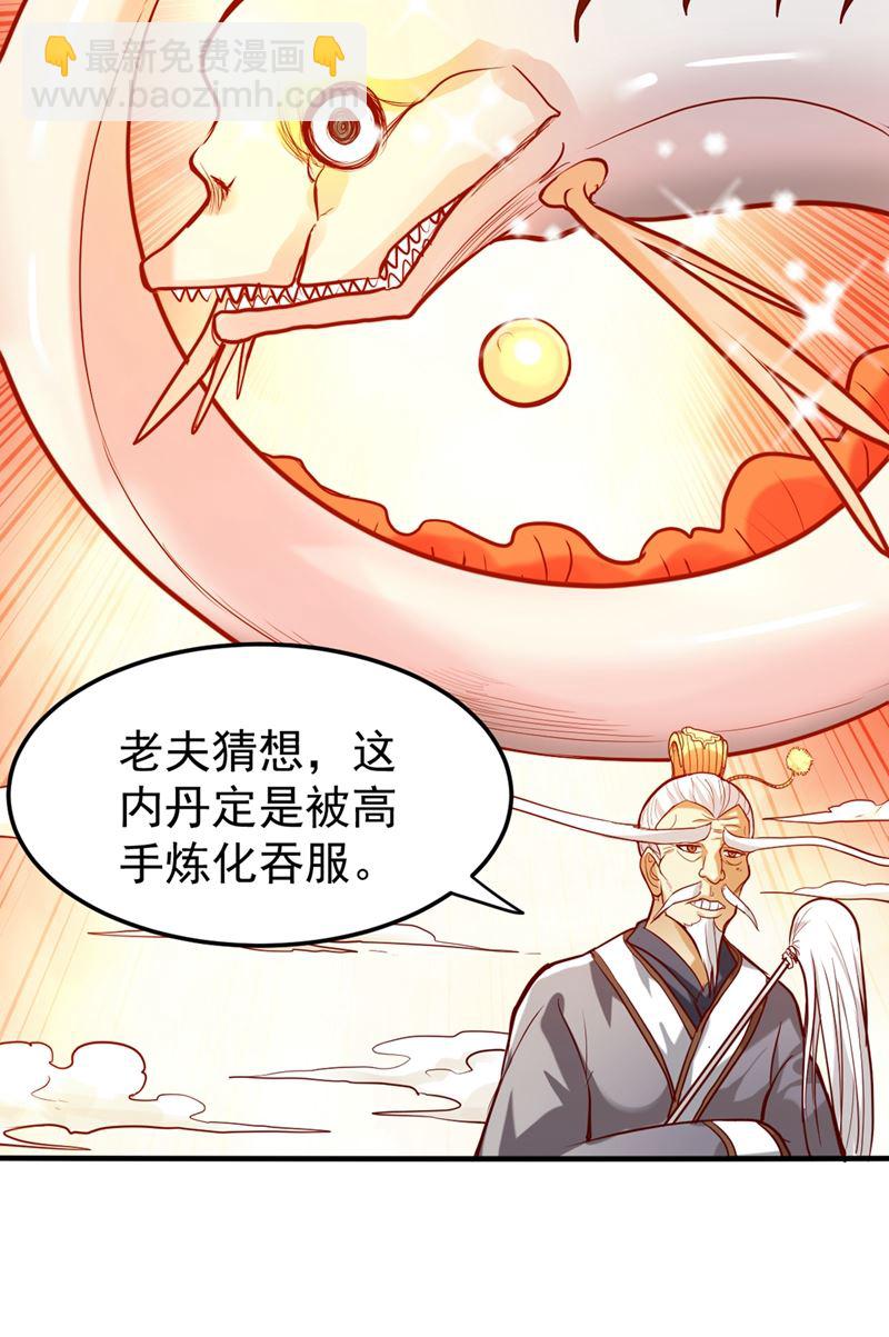 🍲最强神医混都市 这仇结大了 第50页