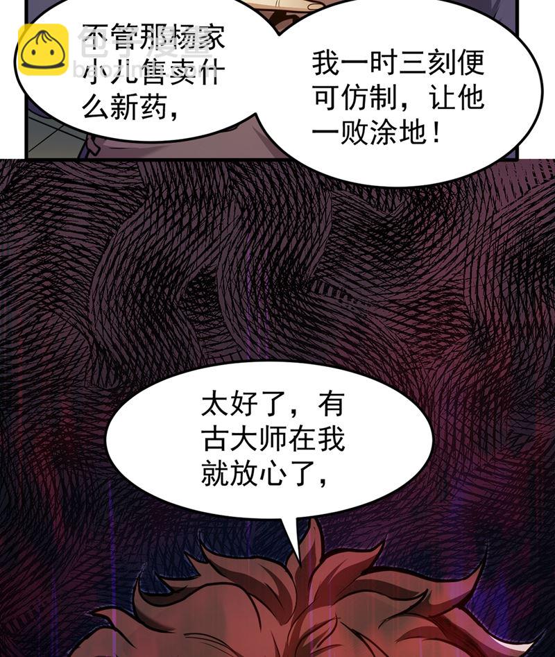 🍲最强神医混都市 救心丸一粒就见效！ 第12页