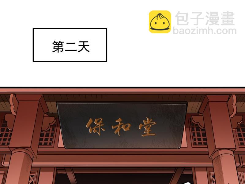 🍲最强神医混都市 救心丸一粒就见效！ 第14页