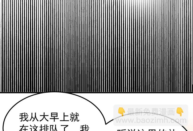 🍲最强神医混都市 救心丸一粒就见效！ 第20页
