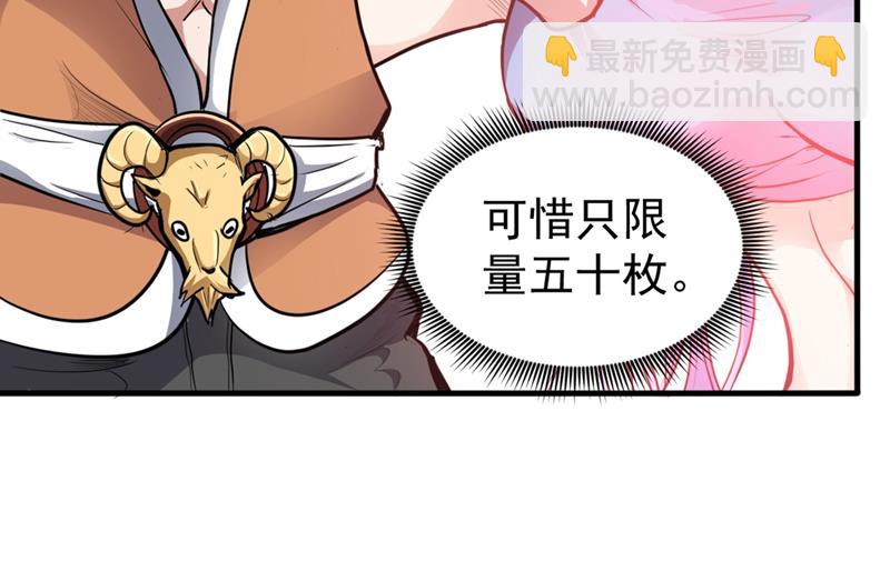 🍲最强神医混都市 救心丸一粒就见效！ 第26页