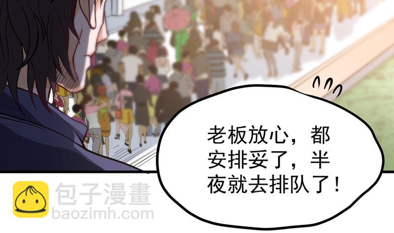 🍲最强神医混都市 救心丸一粒就见效！ 第28页