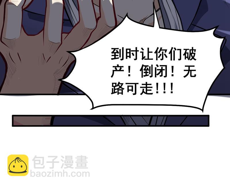 🍲最强神医混都市 救心丸一粒就见效！ 第32页