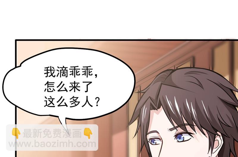 🍲最强神医混都市 救心丸一粒就见效！ 第33页