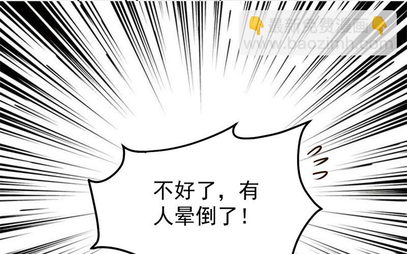 🍲最强神医混都市 救心丸一粒就见效！ 第37页