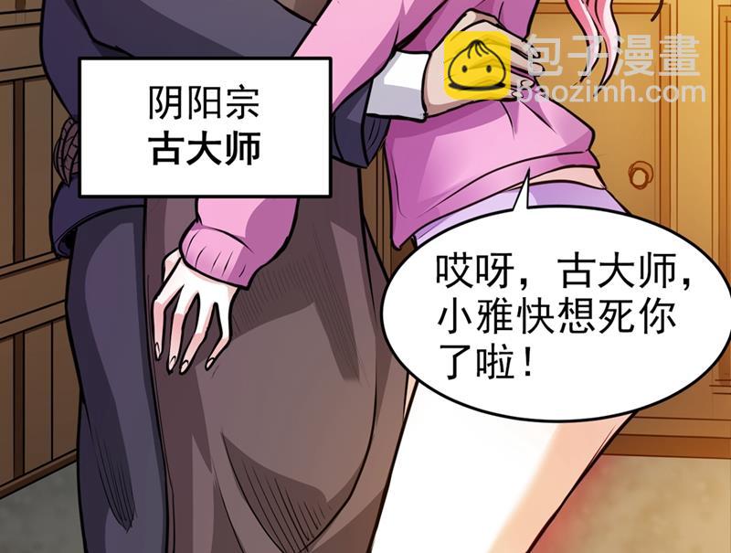 🍲最强神医混都市 救心丸一粒就见效！ 第5页