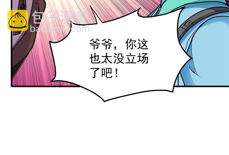 🍲最强神医混都市 你是被下了降头！ 第14页