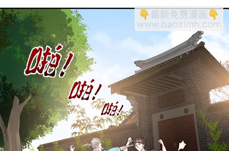 🍲最强神医混都市 你是被下了降头！ 第2页