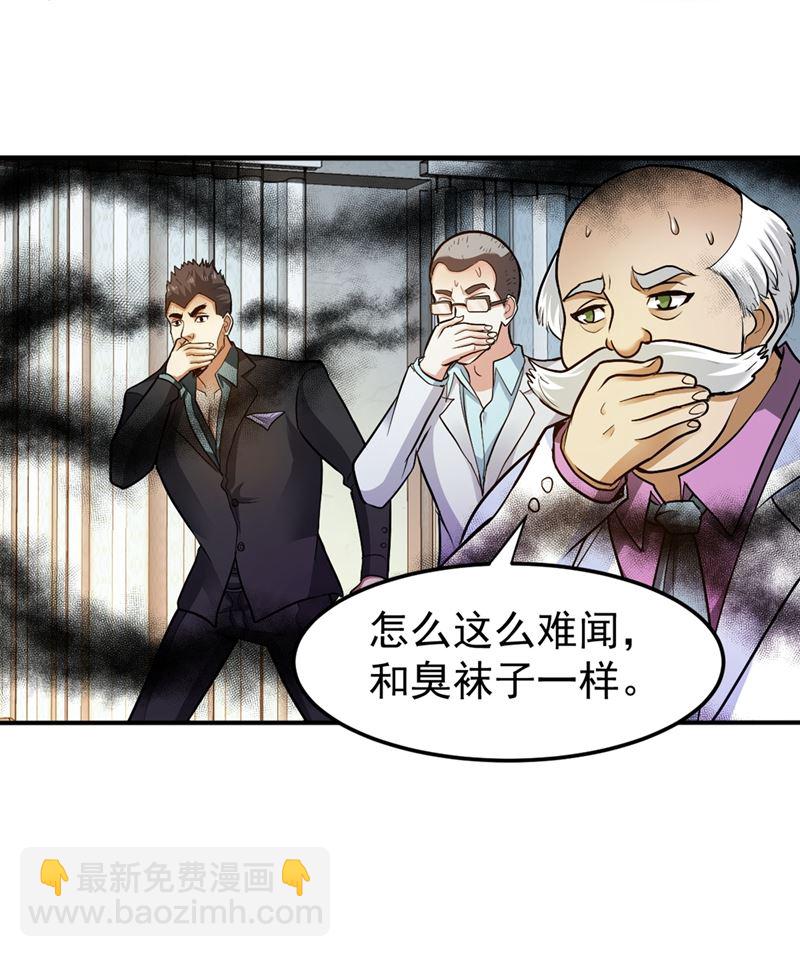 🍲最强神医混都市 你是被下了降头！ 第31页