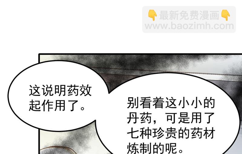 🍲最强神医混都市 你是被下了降头！ 第32页