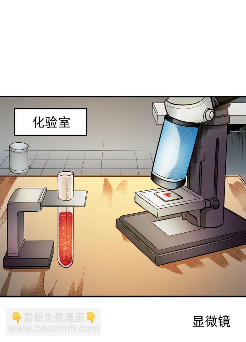 🍲最强神医混都市 你是被下了降头！ 第39页