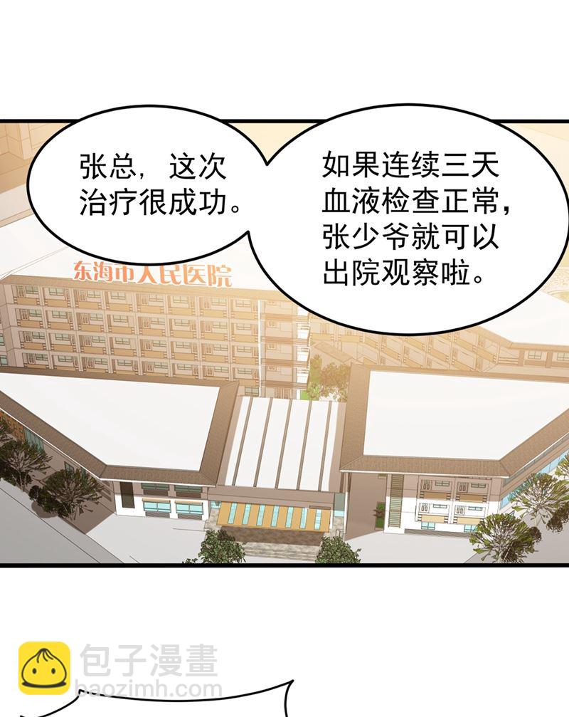 🍲最强神医混都市 你是被下了降头！ 第44页