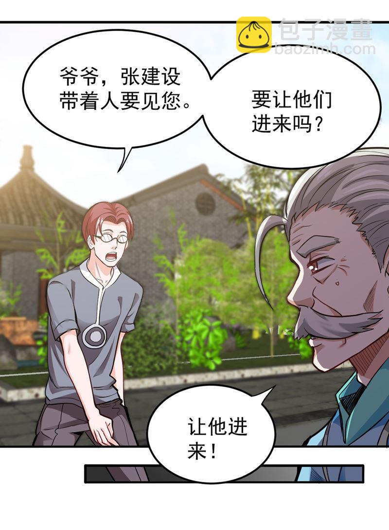 🍲最强神医混都市 你是被下了降头！ 第6页