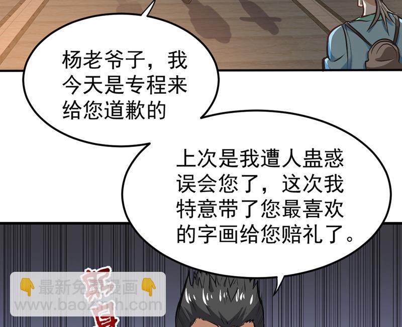 🍲最强神医混都市 你是被下了降头！ 第8页