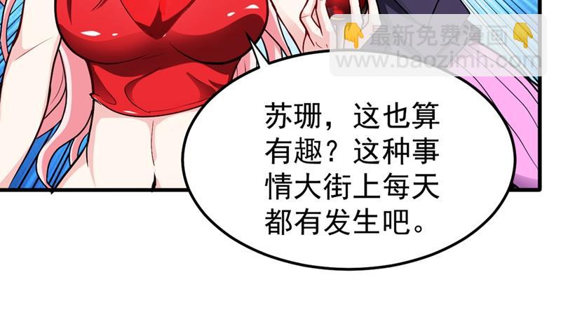 🍲最强神医混都市 叶轻雪我保下了！ 第11页
