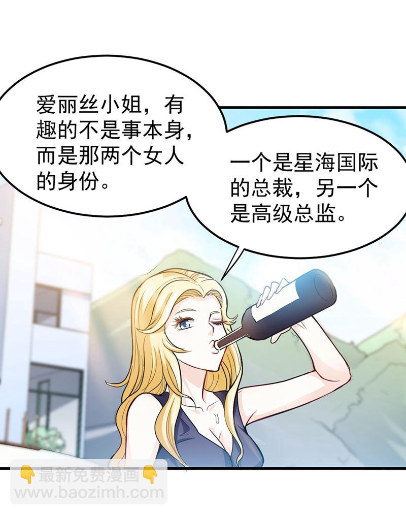 🍲最强神医混都市 叶轻雪我保下了！ 第12页